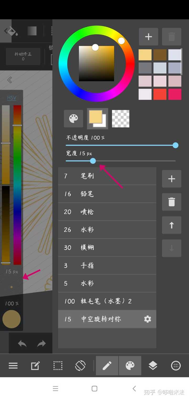 能不能来个大佬教教我怎么我用medibang paint pro?