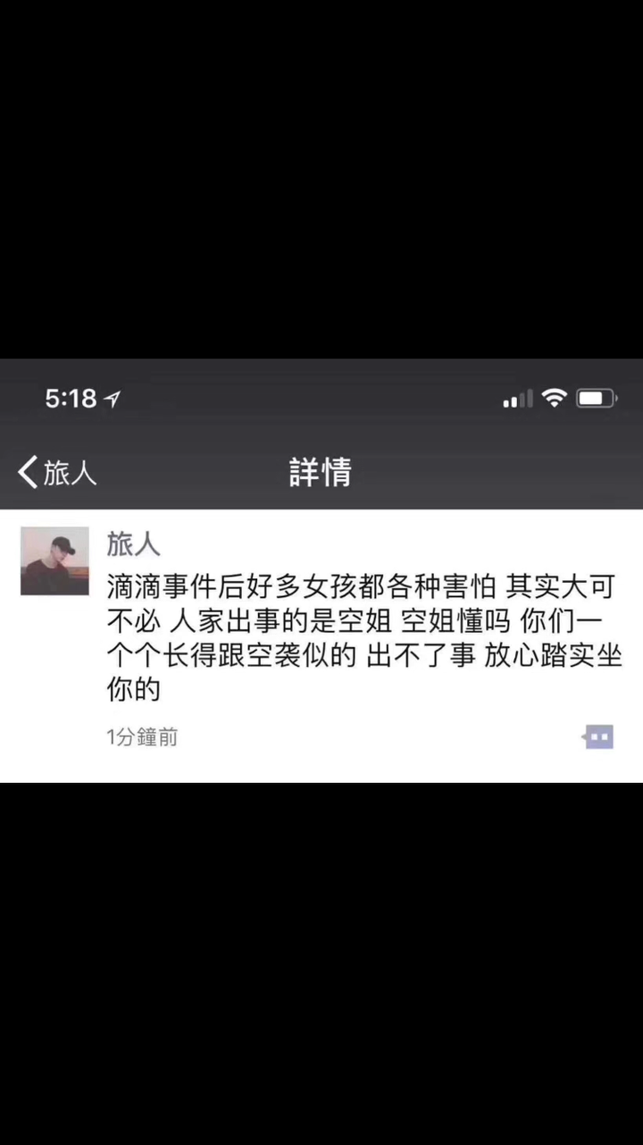 朋友圈发的帮忙转载.大哥大姐我错了