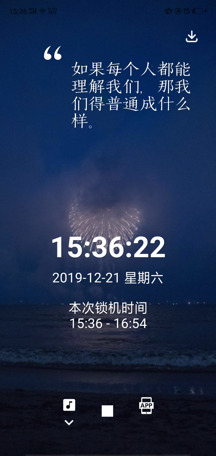 有没有督促自己好好学习的壁纸?