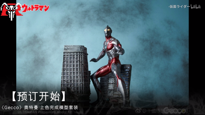 这是圆谷去年庆祝奥特曼50周年做的cg短片《ultraman n/a》中初代的