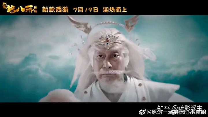 如何评价曾志伟的暑期档电影《猪八戒传说》?