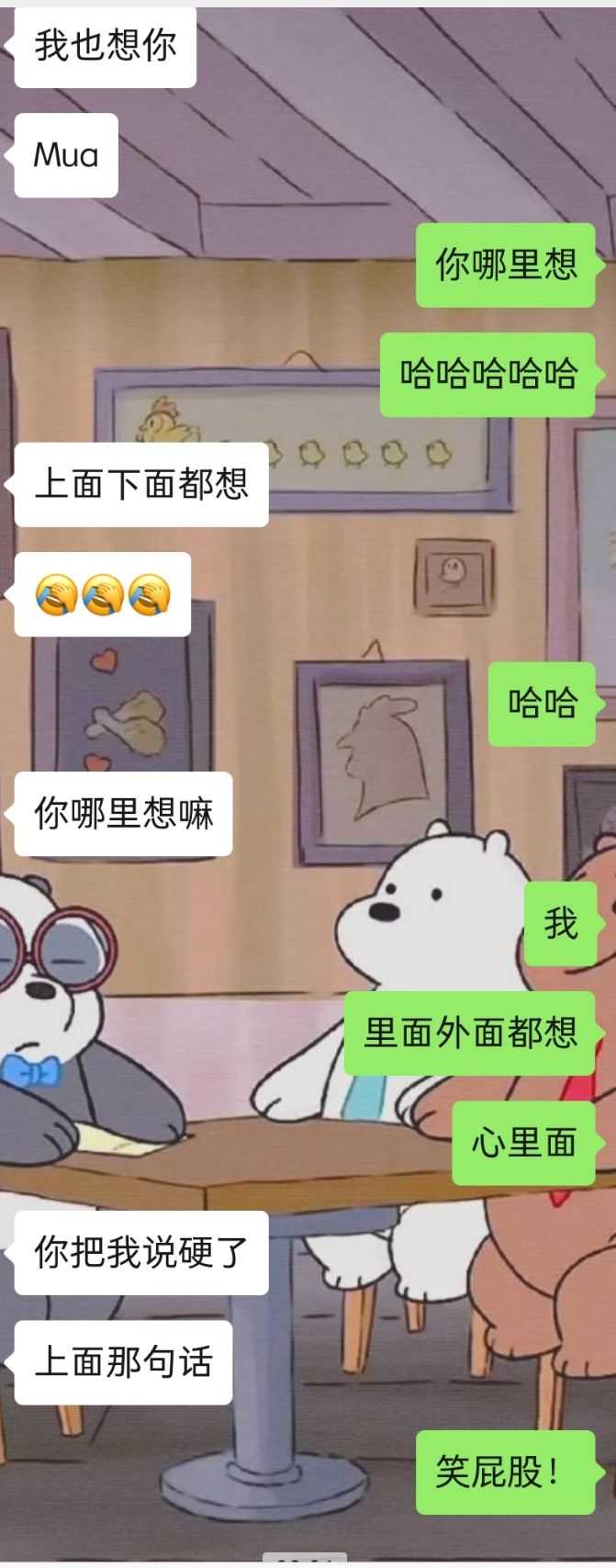 异地怎么才能撩的男友让他难以入眠.