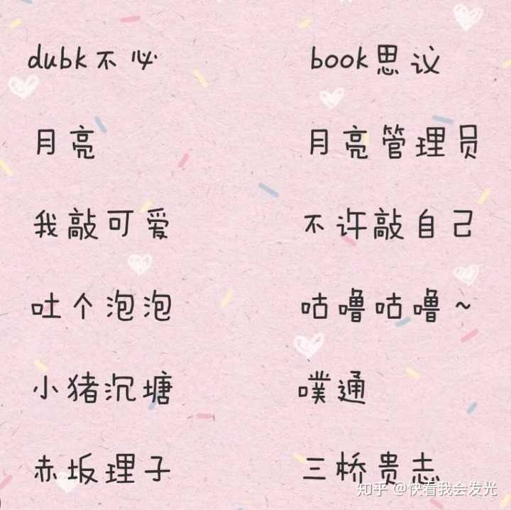 有没有一些可爱的情侣网名阿?