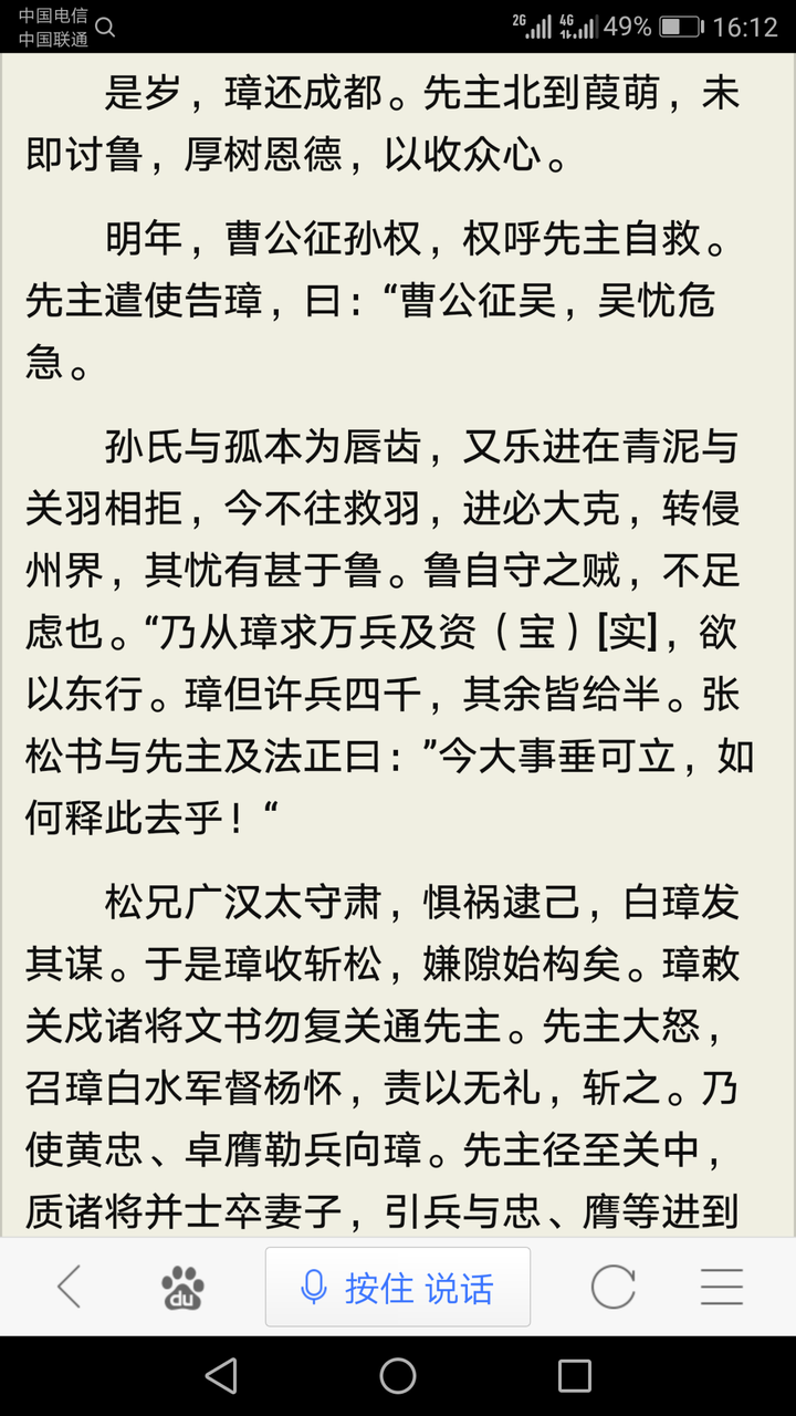 为何孙权偷袭荆州被大众黑,刘备夺取益州鲜受诟病?