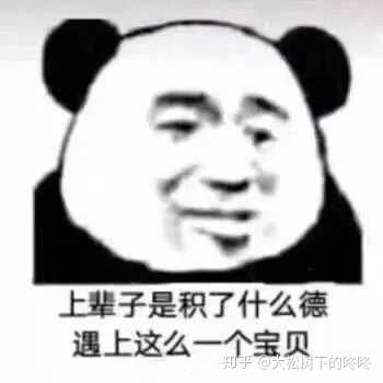 有哪些哄男朋友的可爱表情包?