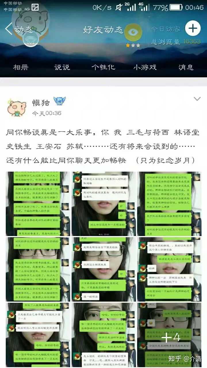 微信漂流瓶正式下线,你有哪些关于微信漂流瓶的奇妙故事吗?