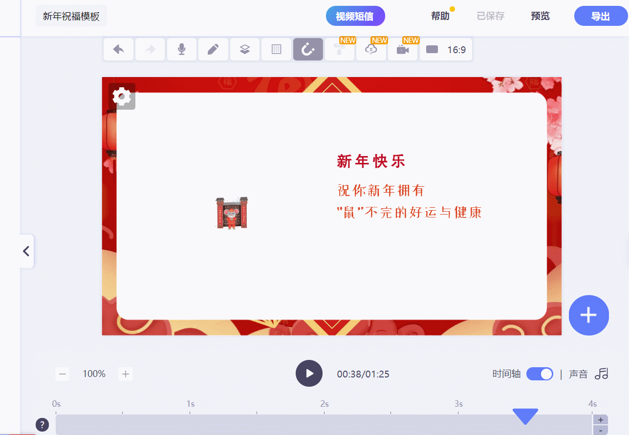 是最简单的操作,如果想做得更精致,还可以在模板基础上 编辑修改文案