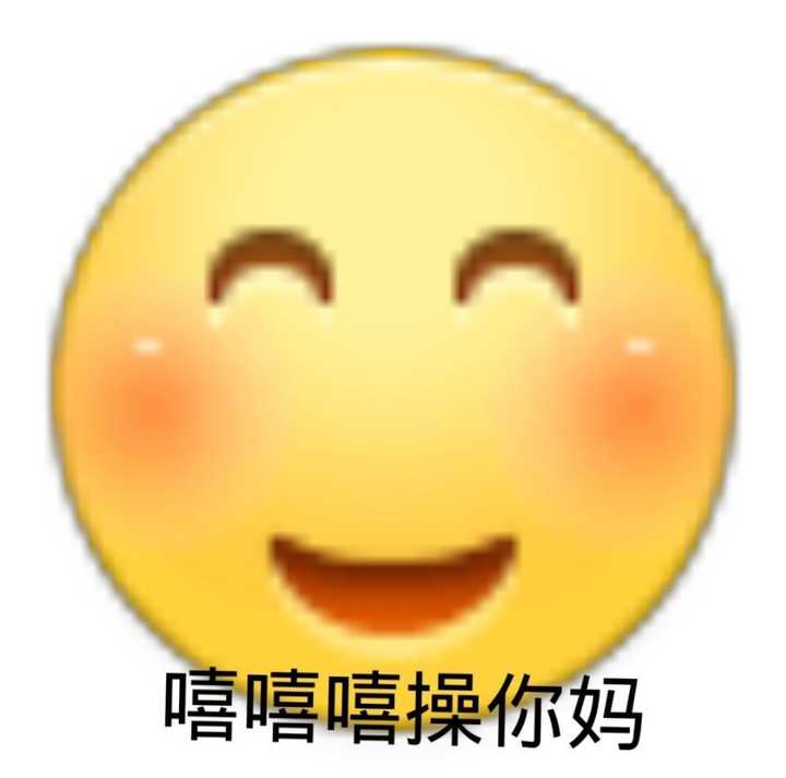 求小黄脸的表情包