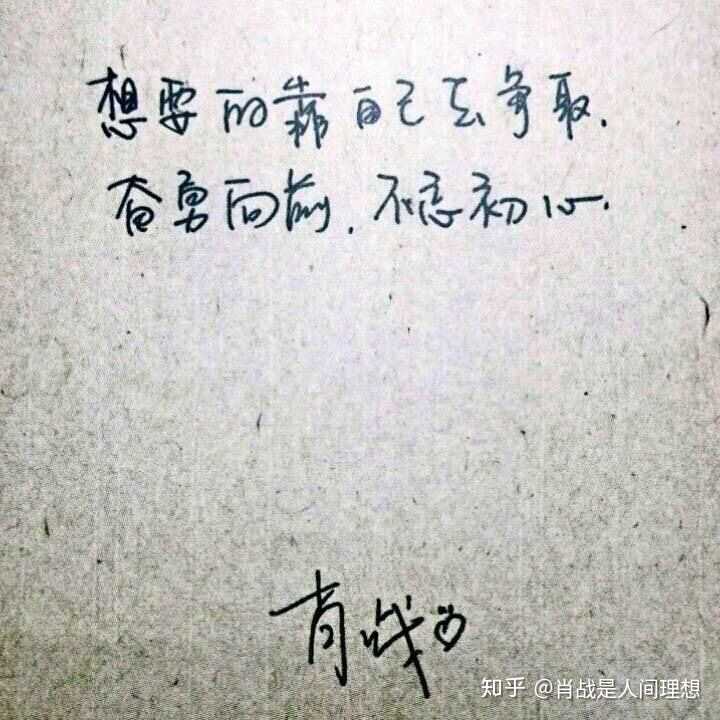 肖战有哪些语录激励你前行