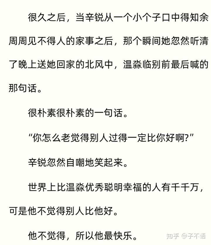 最喜欢八月长安笔下那个人物,为什么?