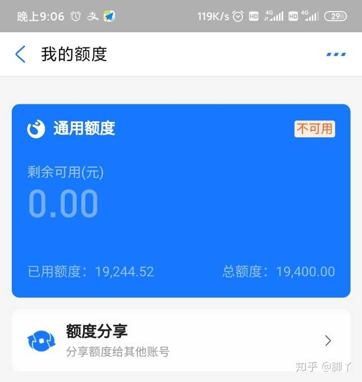 花呗将近2万,逾期接近1万