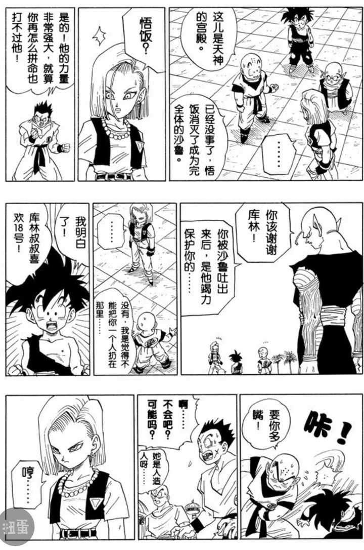 如何评价人造人18号?