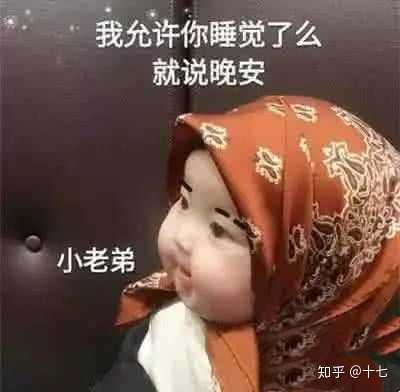 生气     不开心