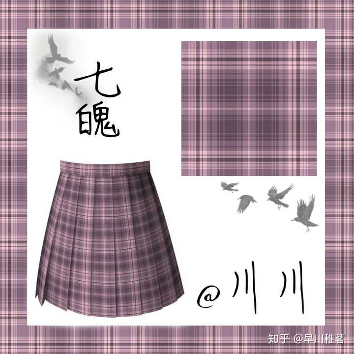 想做个jk制服店铺,请问下收稿都怎么收费的?还请集美们多多指点了?