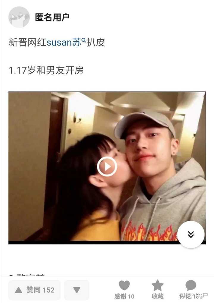 如何看待欧阳娜娜与susan苏合影及后续聊天记录而引发