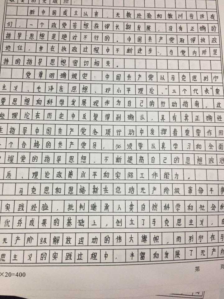 手写的字像印刷体是什么样的体验?