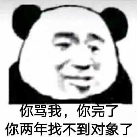 让单身汪留下悔恨的泪水