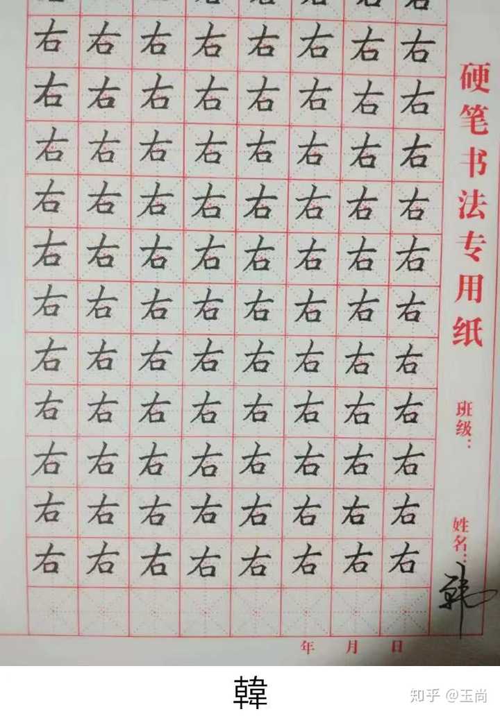 正经写字很好看的人赶作业的字是怎么样的?