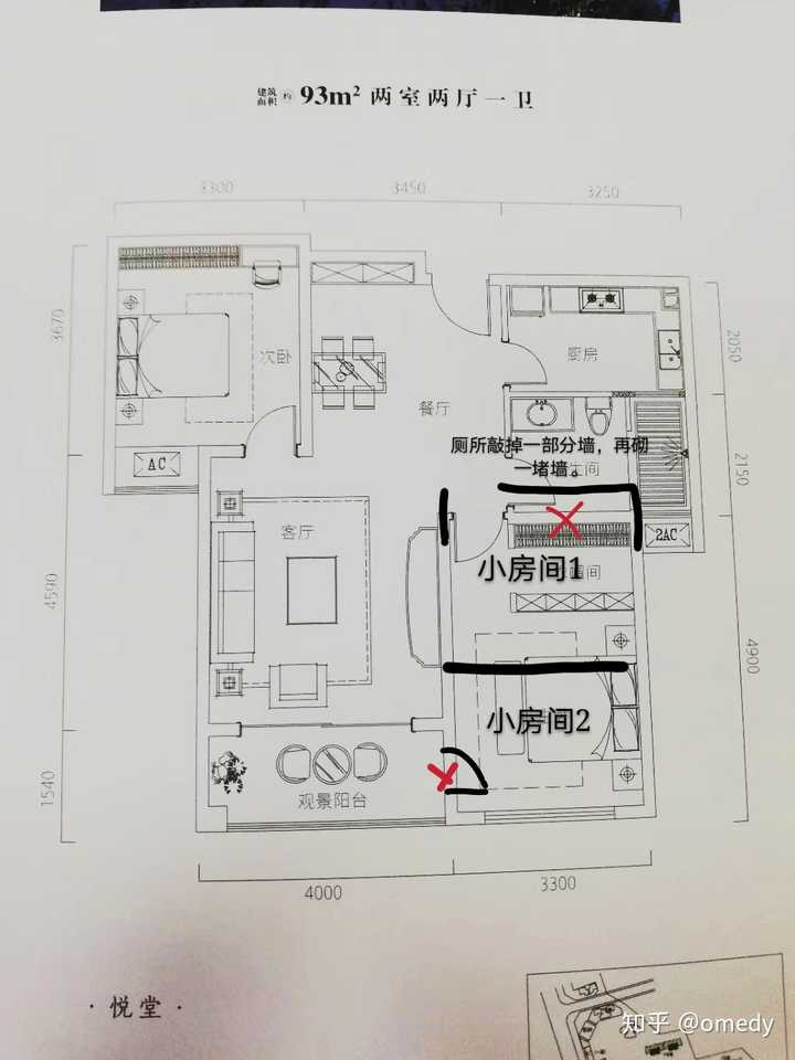 93平米的两室两厅一卫怎样才能改成三室呢?