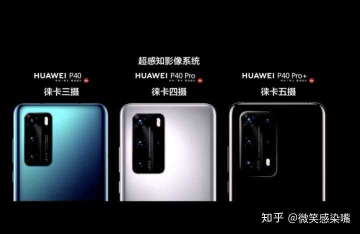 iphone11和华为p40pro应该选哪一个