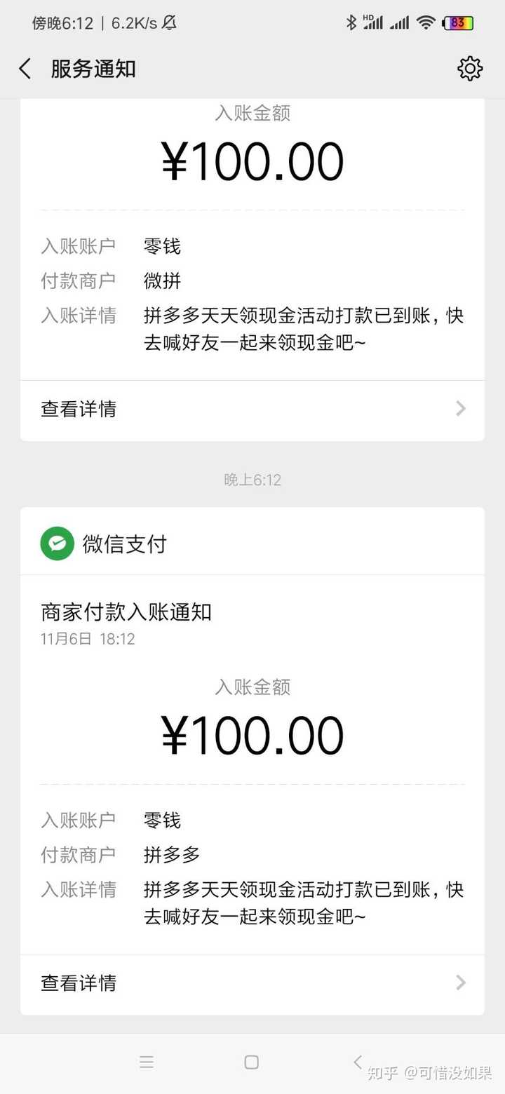 为什么双十一拼多多提现那么容易?