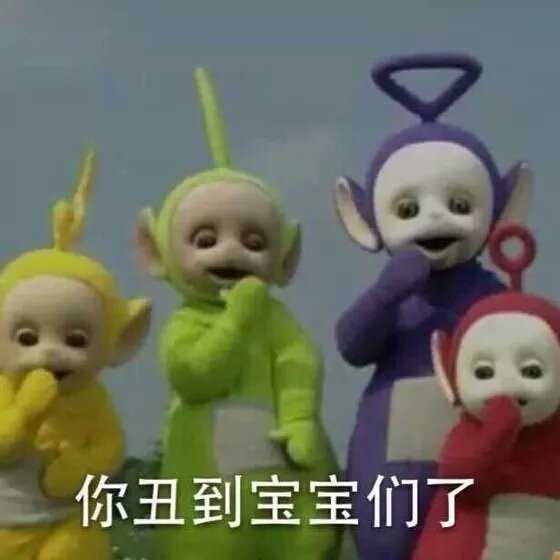 废话不说上干货!             包请关注公众号《每日爆笑沙雕图》