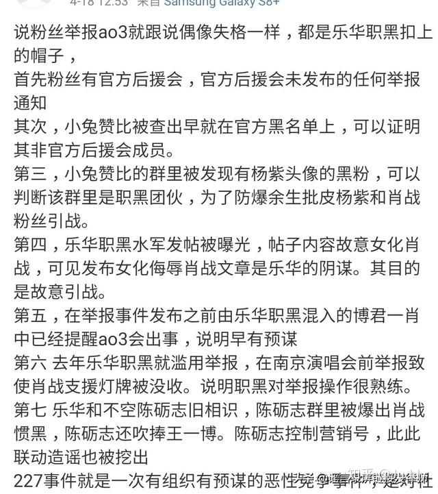 为什么职黑要煽动举报ao3谁是真凶