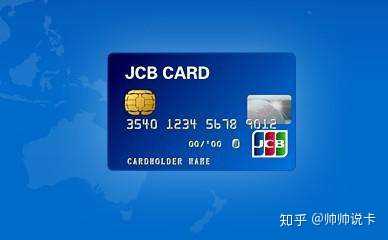 jcb信用卡有什么权益?