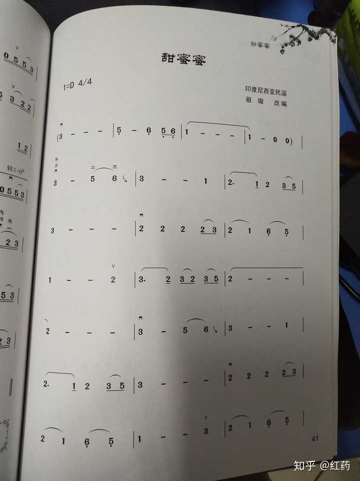 二胡d调遇到低音56怎么办?