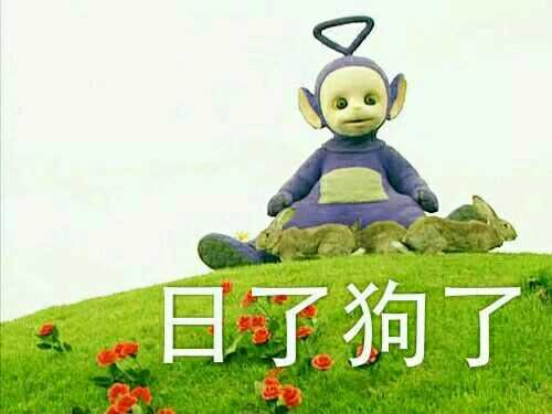 废话不说上干货!             包请关注公众号《每日爆笑沙雕图》