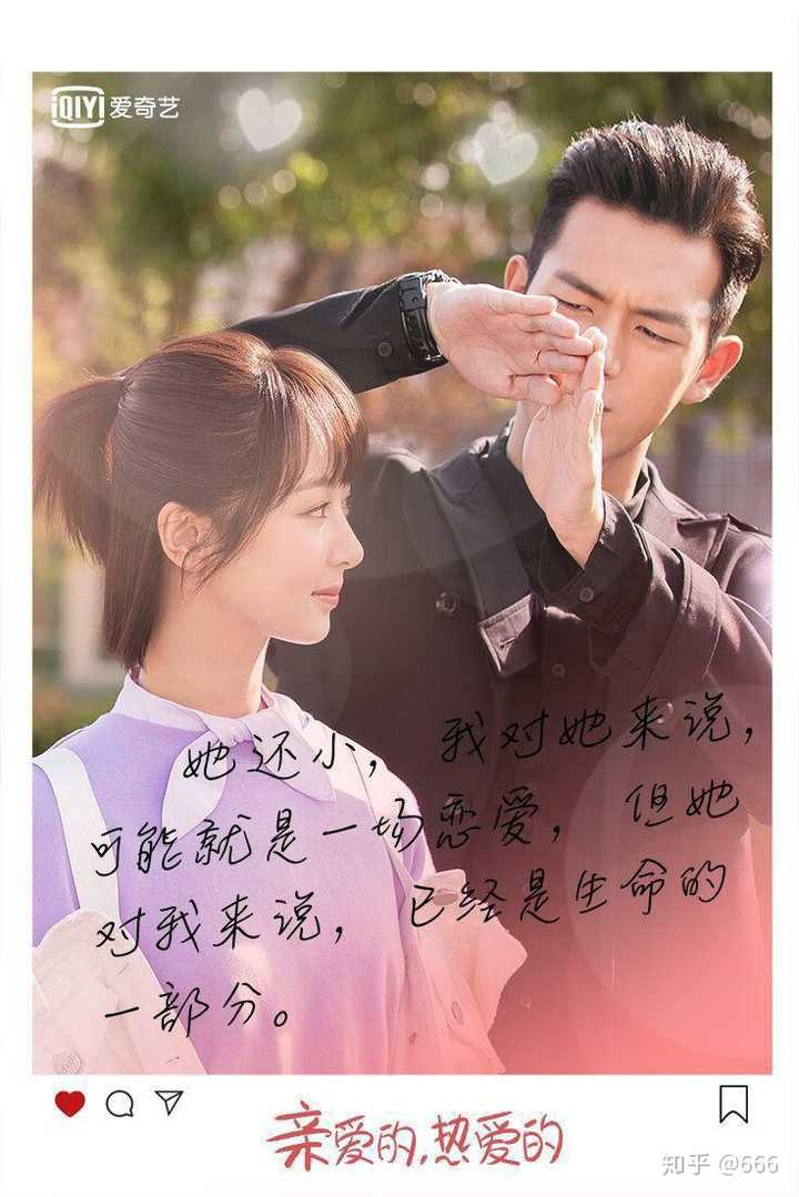 你们觉得杨紫和李现演这部剧好看吗?