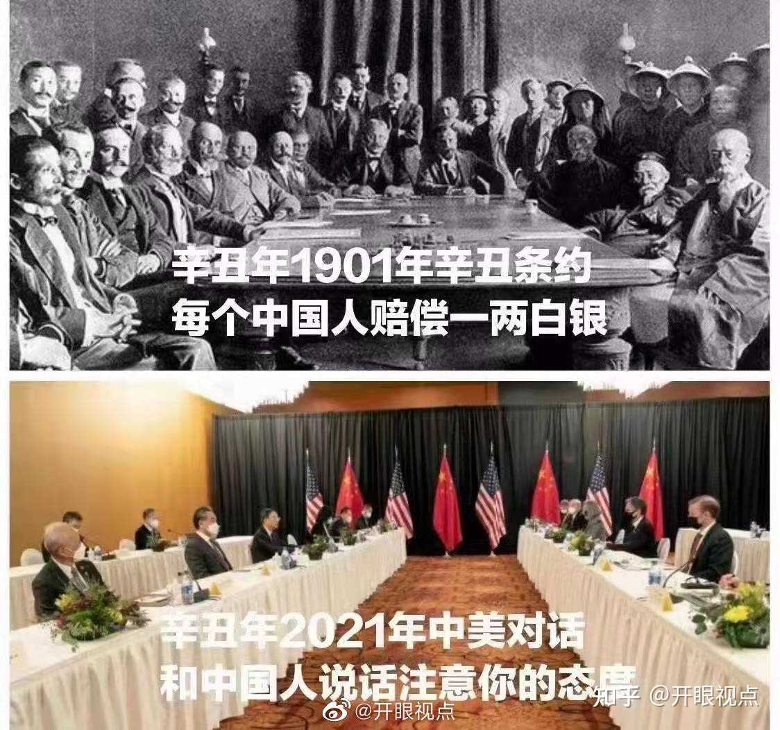 中美高层战略对话