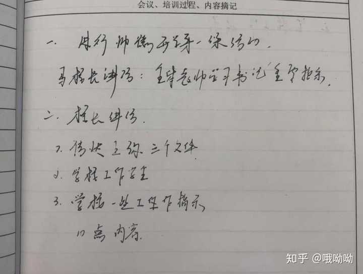 正经写字很好看的人赶作业的字是怎么样的?