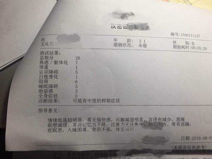 抑郁症痊愈是一种什么体验?