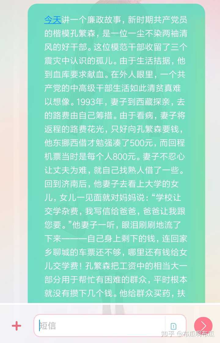 能分享一些哄男朋友睡觉的小故事吗?