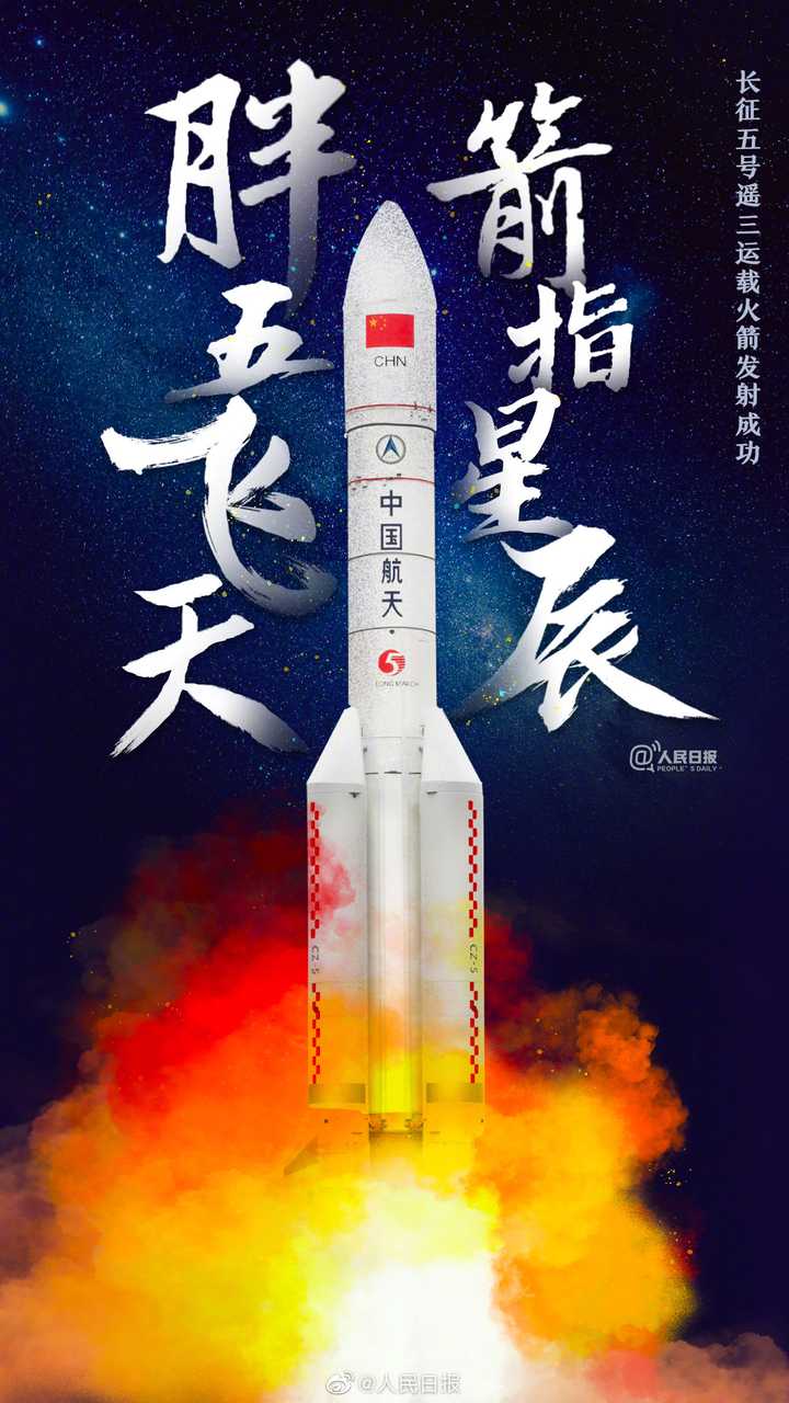 长征五号遥三火箭发射成功,对中国航天的意义有多大?