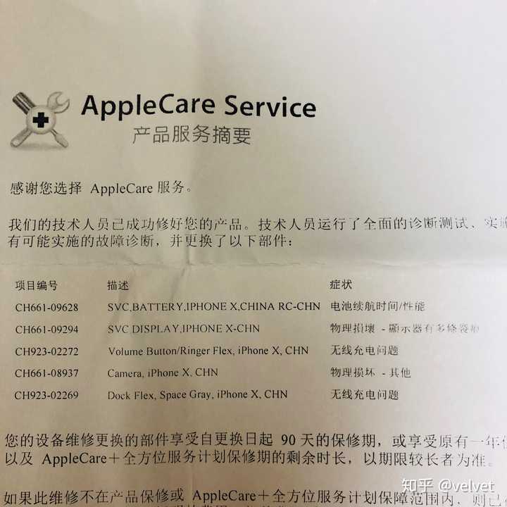 苹果applecare  服务是否是个坑?