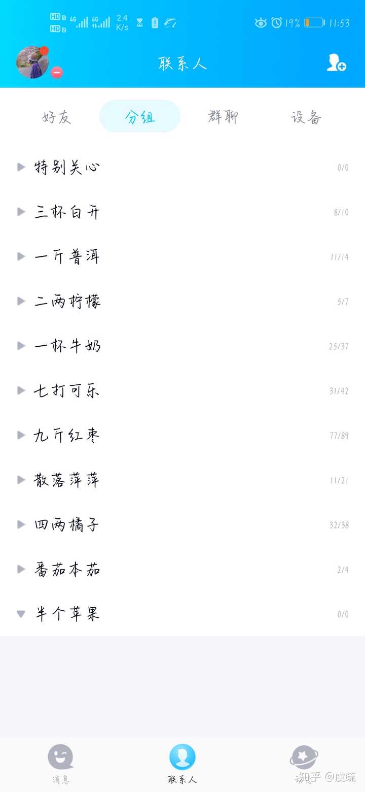 有什么有趣的qq好友分组?