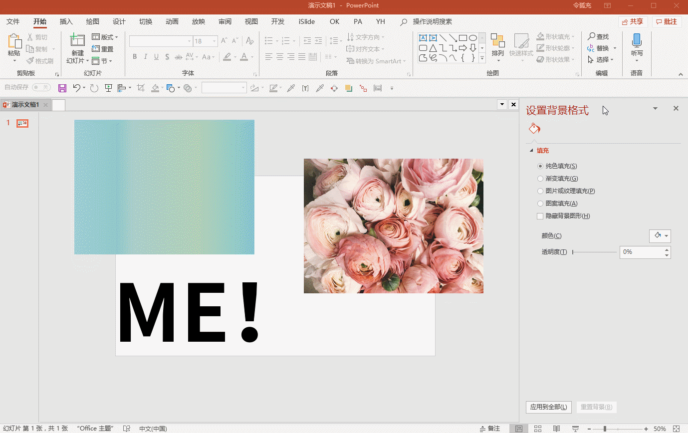 插入文本框添加其他文字后,组合即可