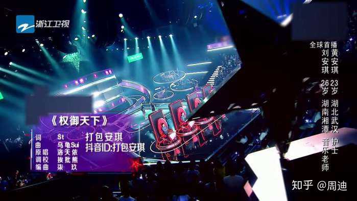 如何评价《中国好声音》第七季第一集?