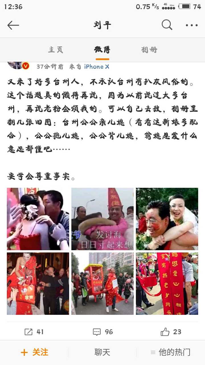 如何看待江苏盐城一婚礼上公公强吻儿媳?