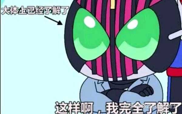 有哪些关于假面骑士帝骑的表情包?
