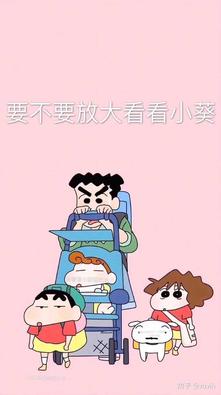 蜡笔小新表白隐藏图啊啊啊啊?