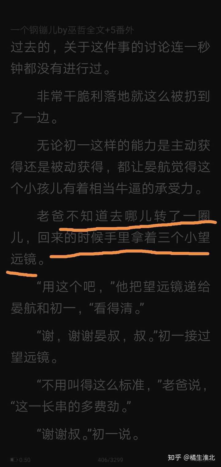 请问巫哲作者大人的小说中晏航的爸爸是干什么的,希望