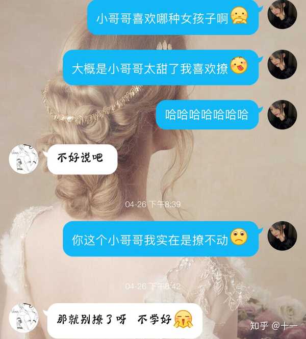 是什么让你选择网恋?