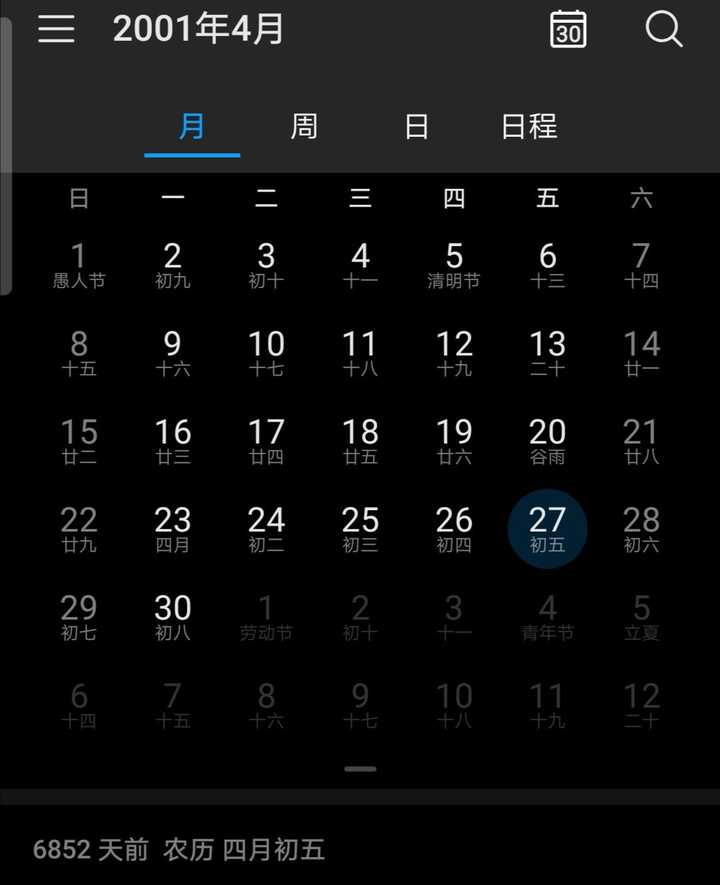 0427出生,今年闰年两个生日分别是那天.