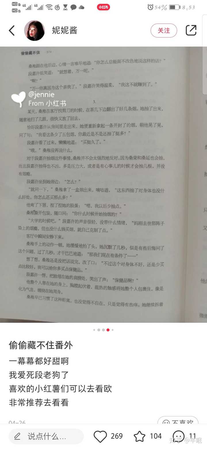 《偷偷藏不住》最让你不喜欢或者不懂的点是什么?