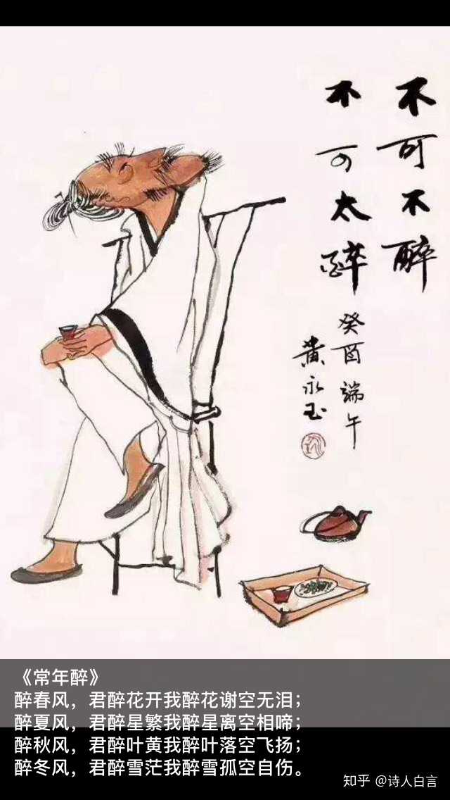 有哪些关于女人喝酒的诗