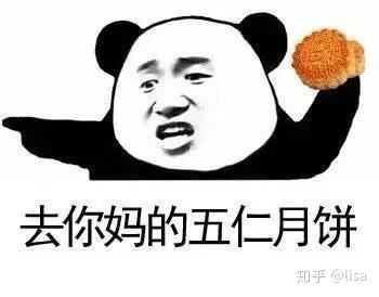 有哪些有逼格的中秋快乐表情包?