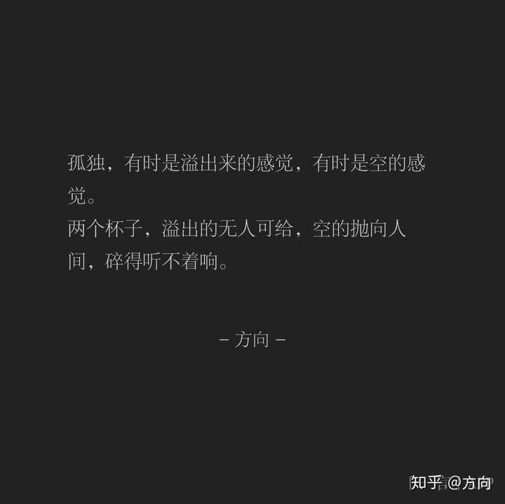能说一句安慰我的话吗?孤独?